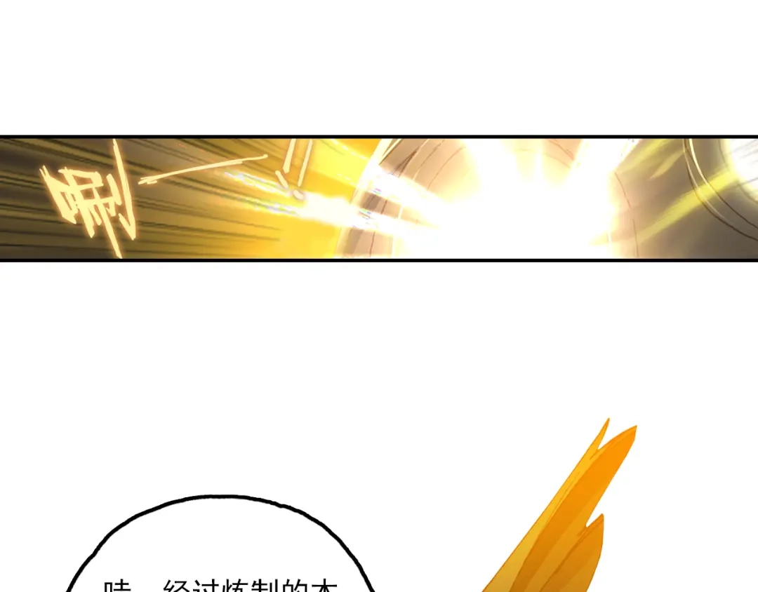 《大龟甲师》第25话 三门镇（上） 第6页