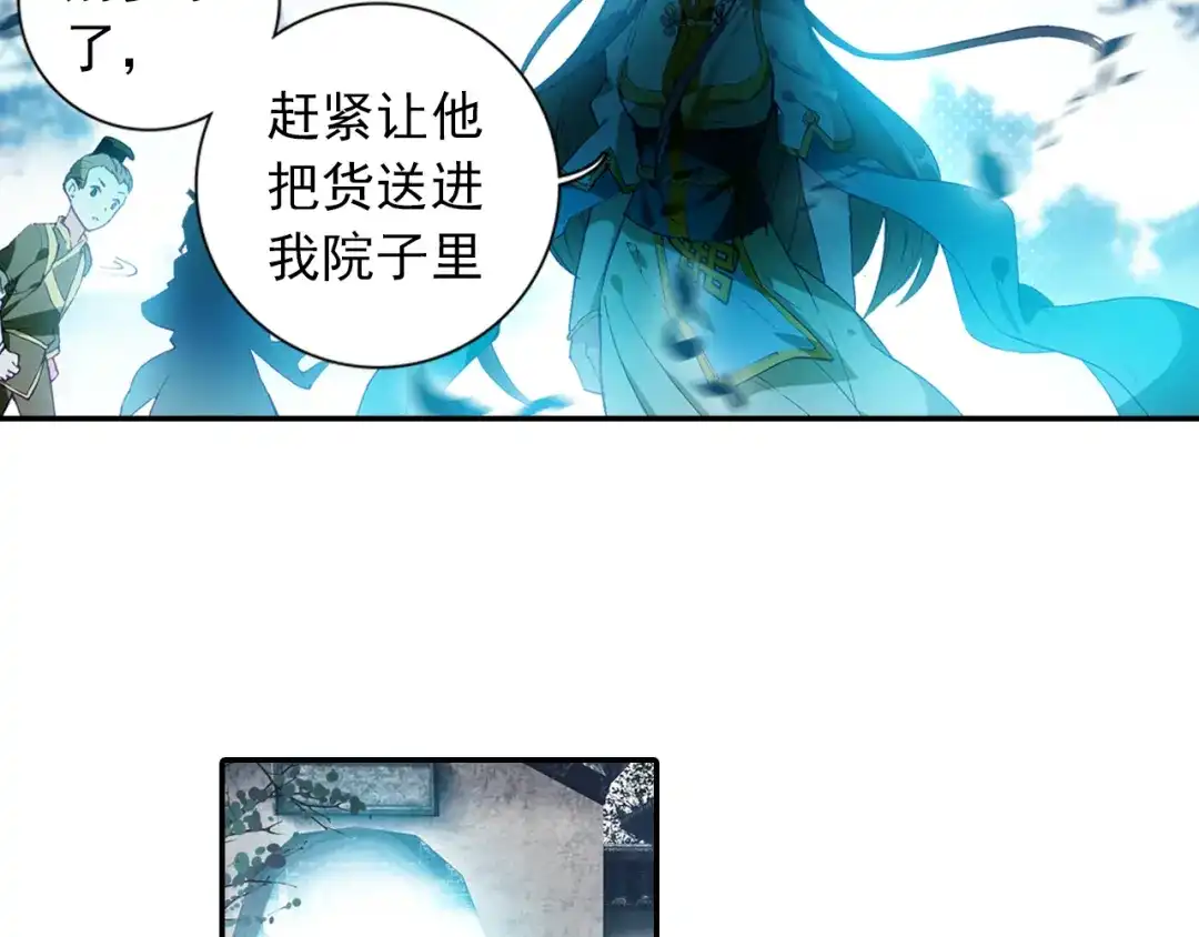 《大龟甲师》第3话 千机门（上） 第36页