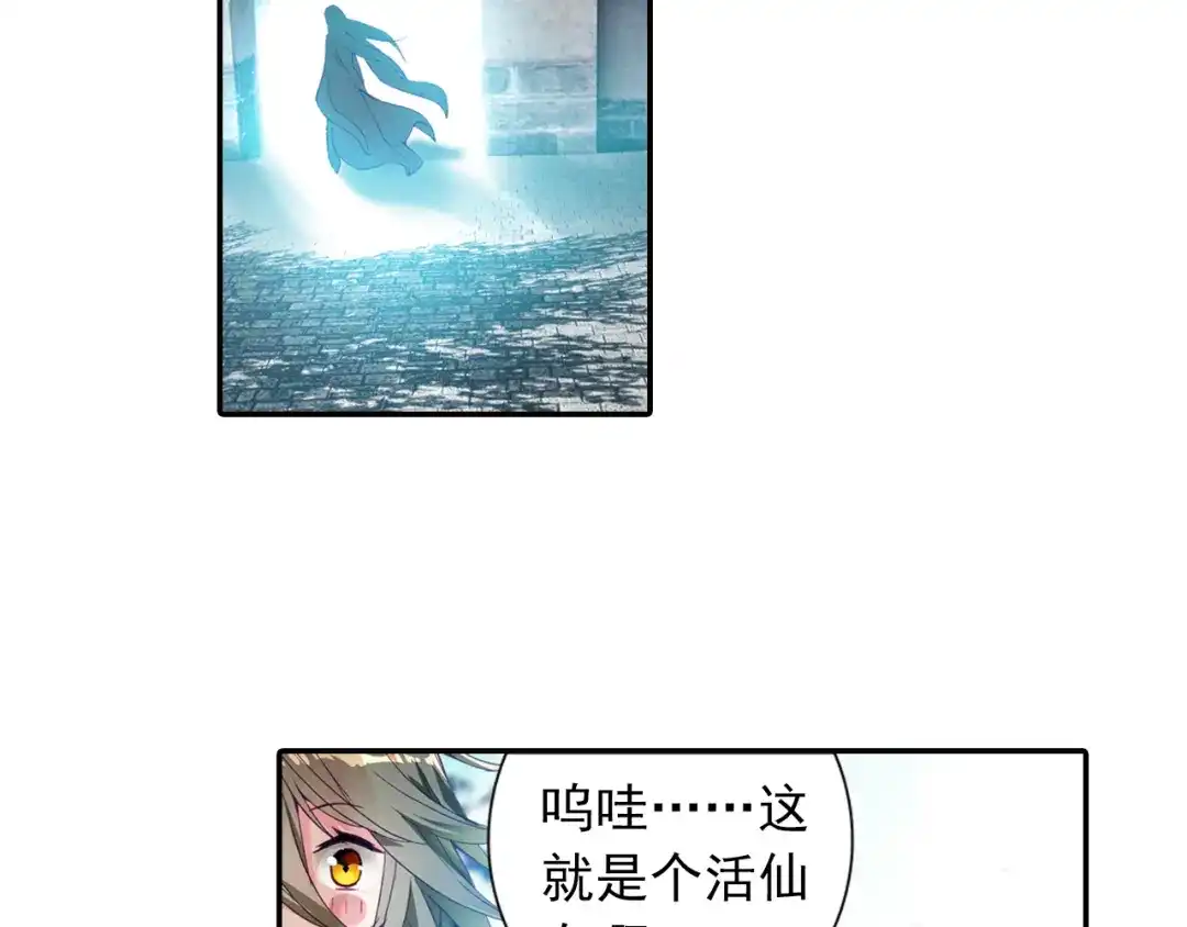 《大龟甲师》第3话 千机门（上） 第37页