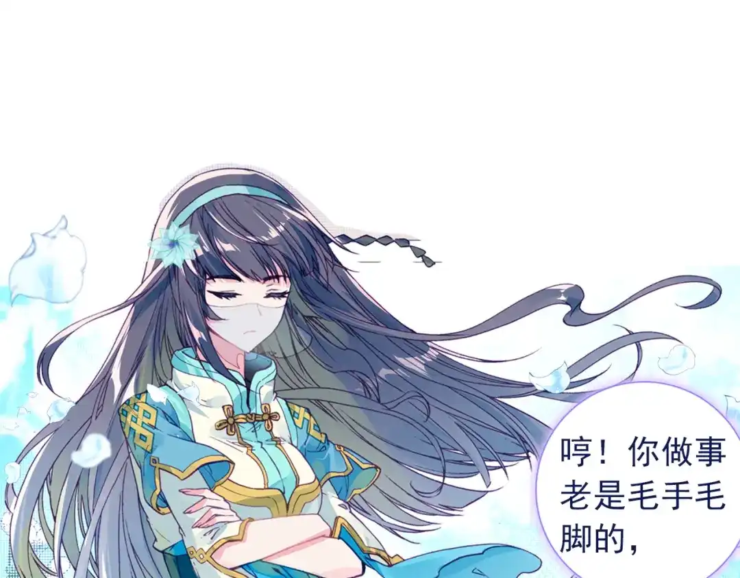 《大龟甲师》第3话 千机门（上） 第23页