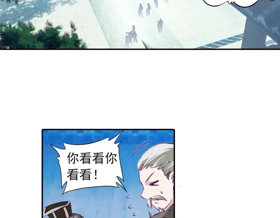 《大龟甲师》第3话 千机门（上） 第12页
