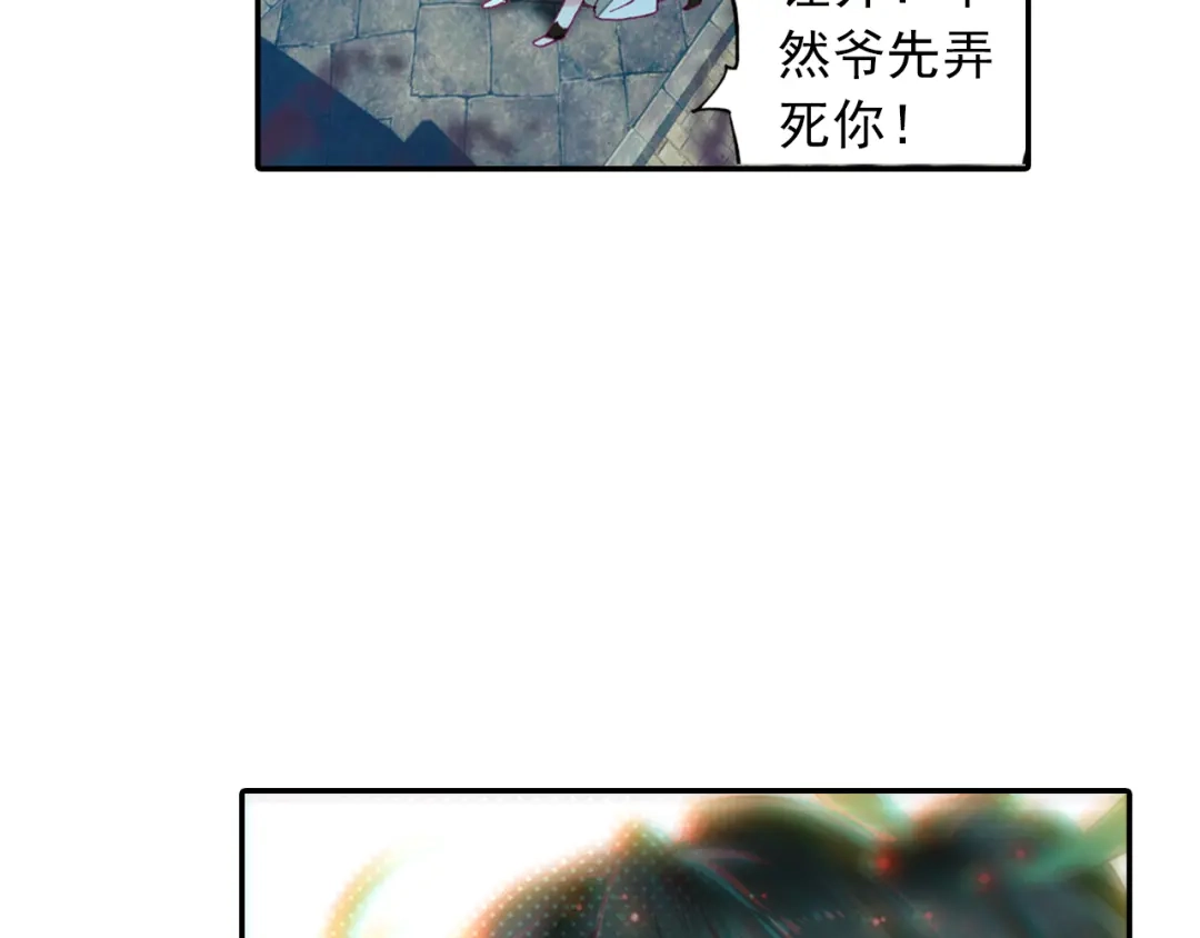 《大龟甲师》第3话 千机门（上） 第29页