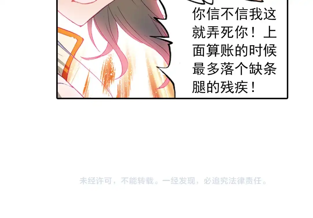 《大龟甲师》第3话 千机门（上） 第42页