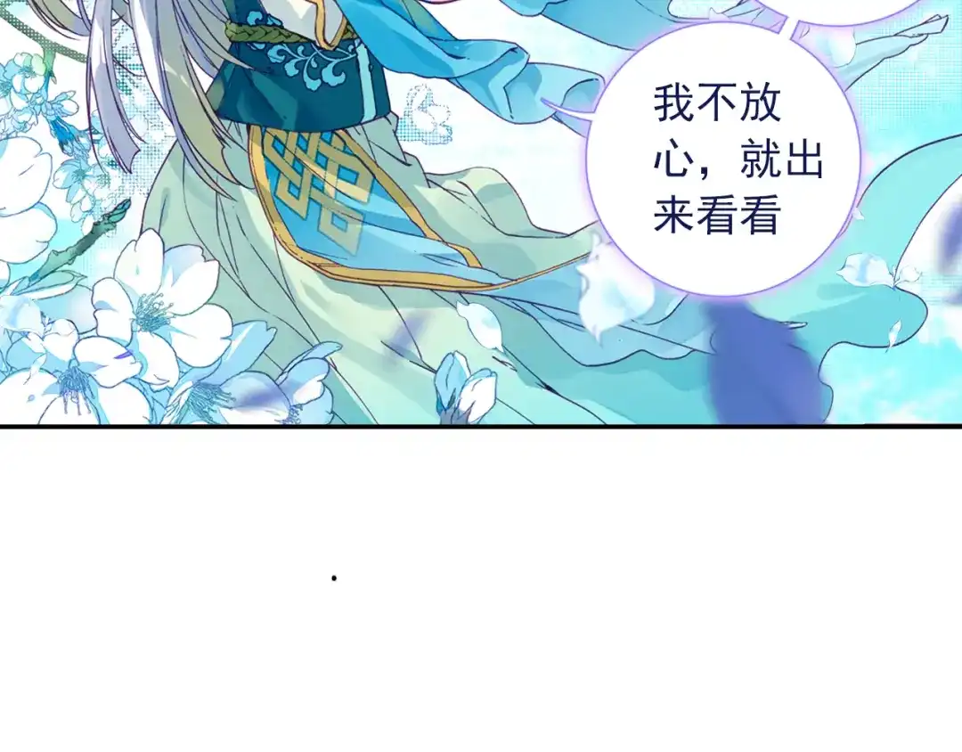 《大龟甲师》第3话 千机门（上） 第24页