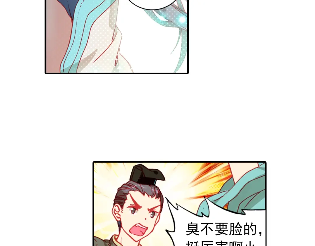 《大龟甲师》第3话 千机门（上） 第34页