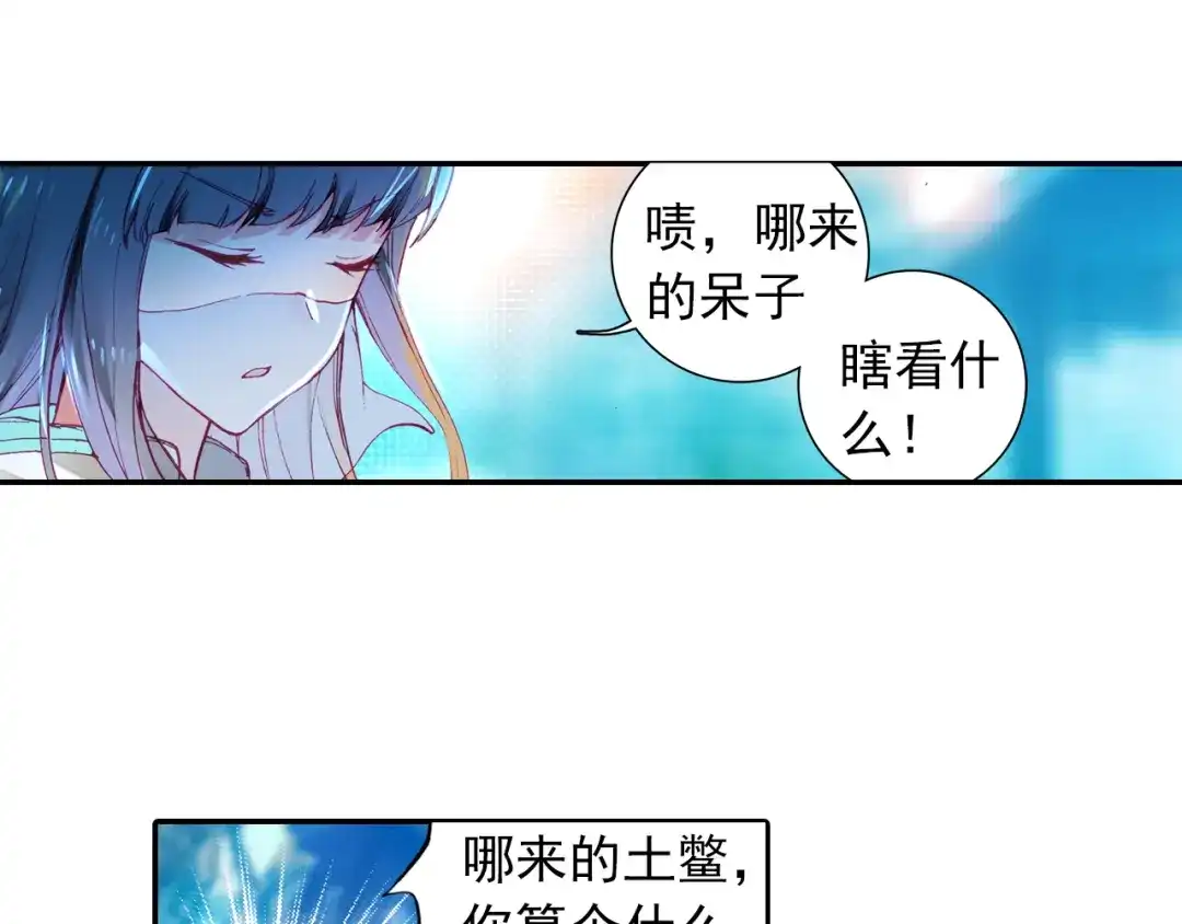 《大龟甲师》第3话 千机门（上） 第26页