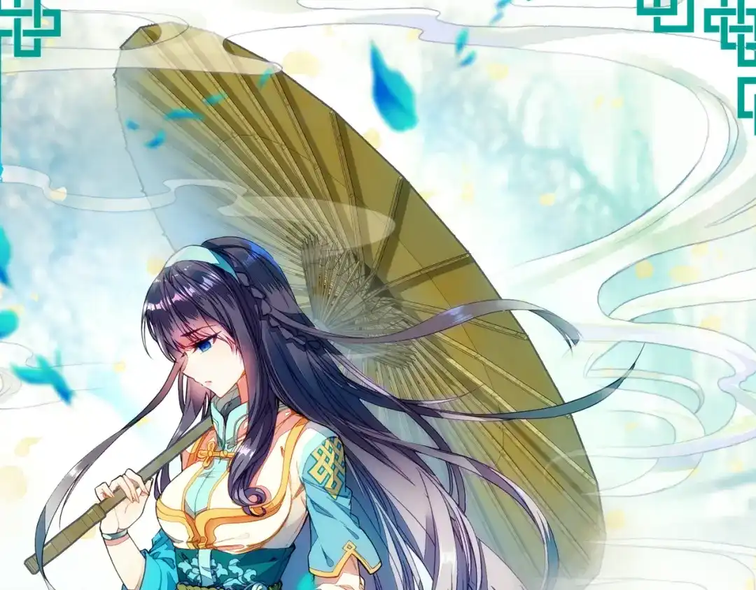 《大龟甲师》第3话 千机门（上） 第1页
