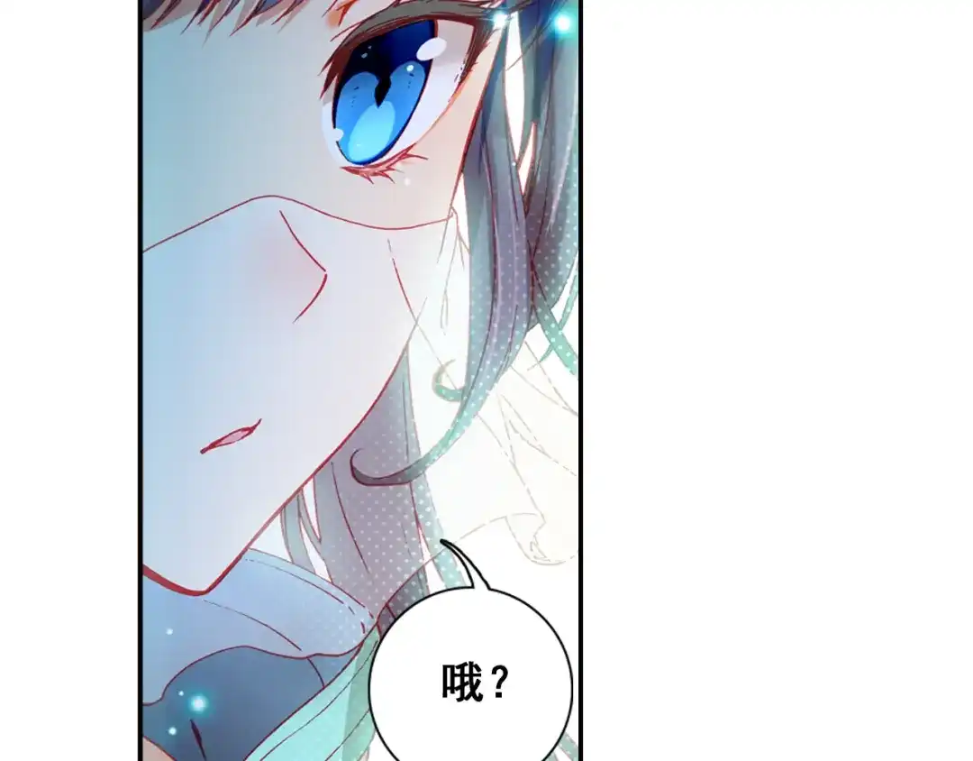 《大龟甲师》第3话 千机门（上） 第33页