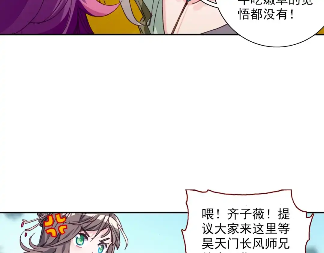 《大龟甲师》第26话 挑衅（上） 第30页