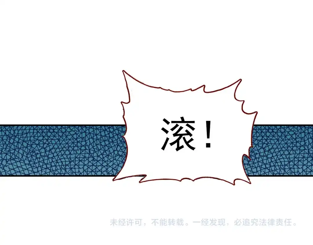 《大龟甲师》第26话 挑衅（上） 第33页