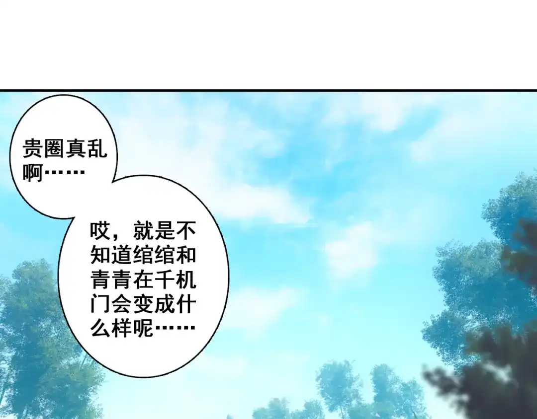 《大龟甲师》第26话 挑衅（下） 第4页