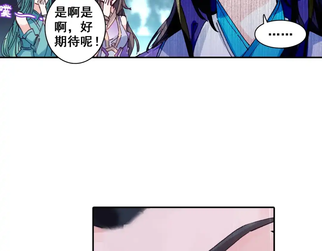 《大龟甲师》第26话 挑衅（下） 第28页
