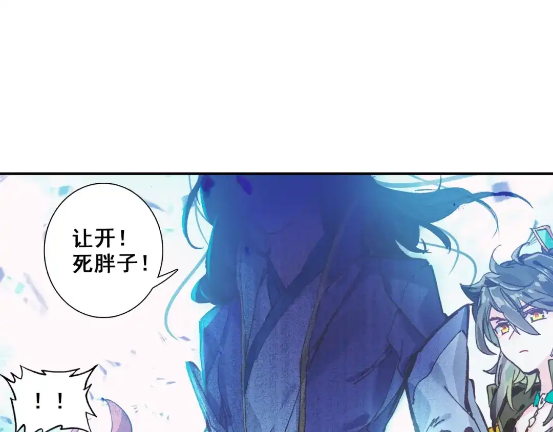 《大龟甲师》第26话 挑衅（下） 第6页