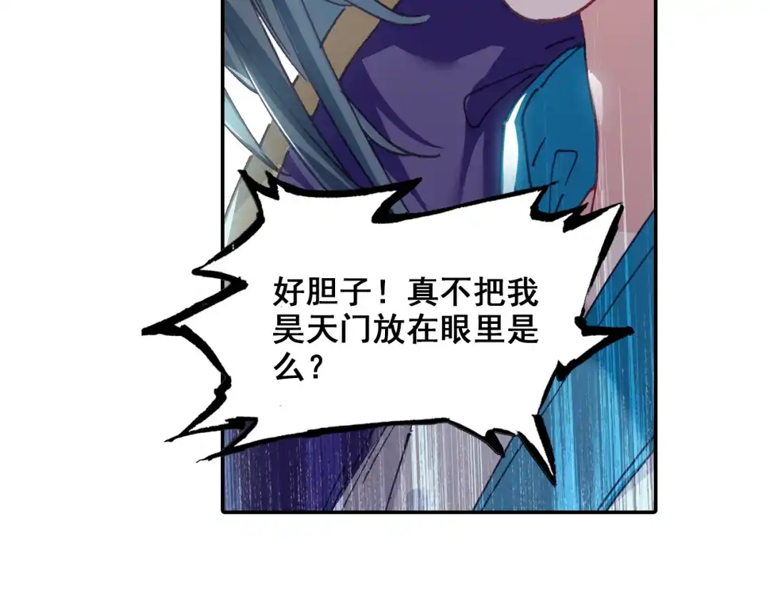 《大龟甲师》第26话 挑衅（下） 第30页