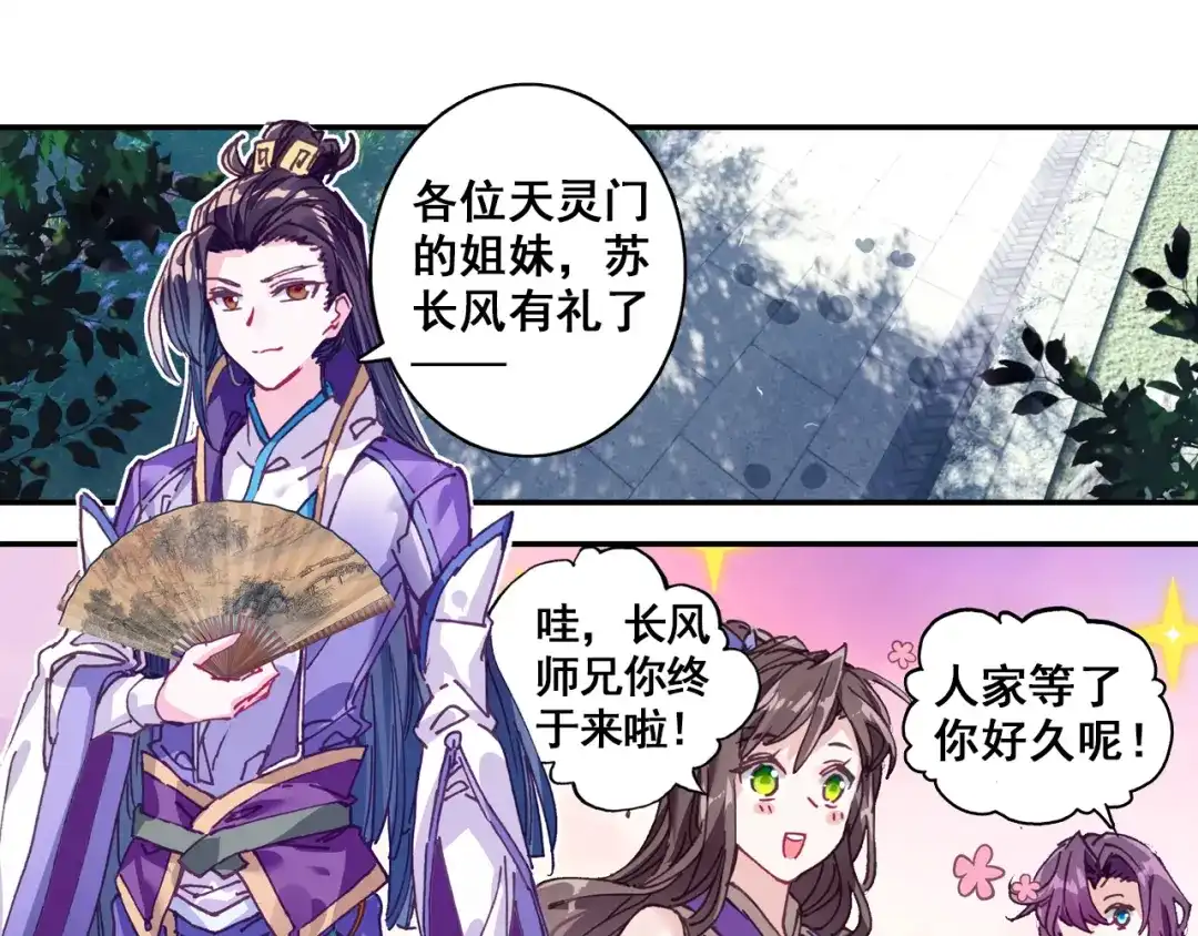 《大龟甲师》第26话 挑衅（下） 第9页