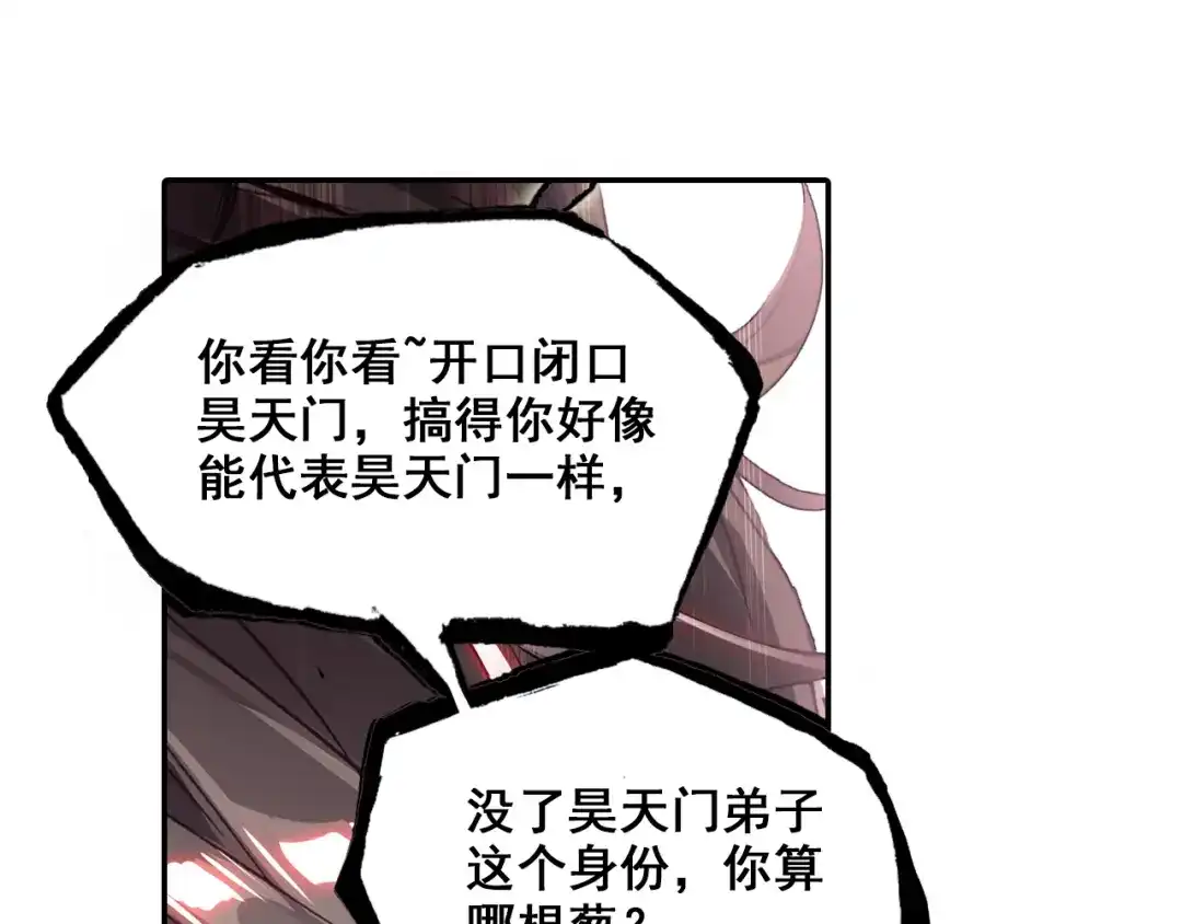 《大龟甲师》第26话 挑衅（下） 第31页