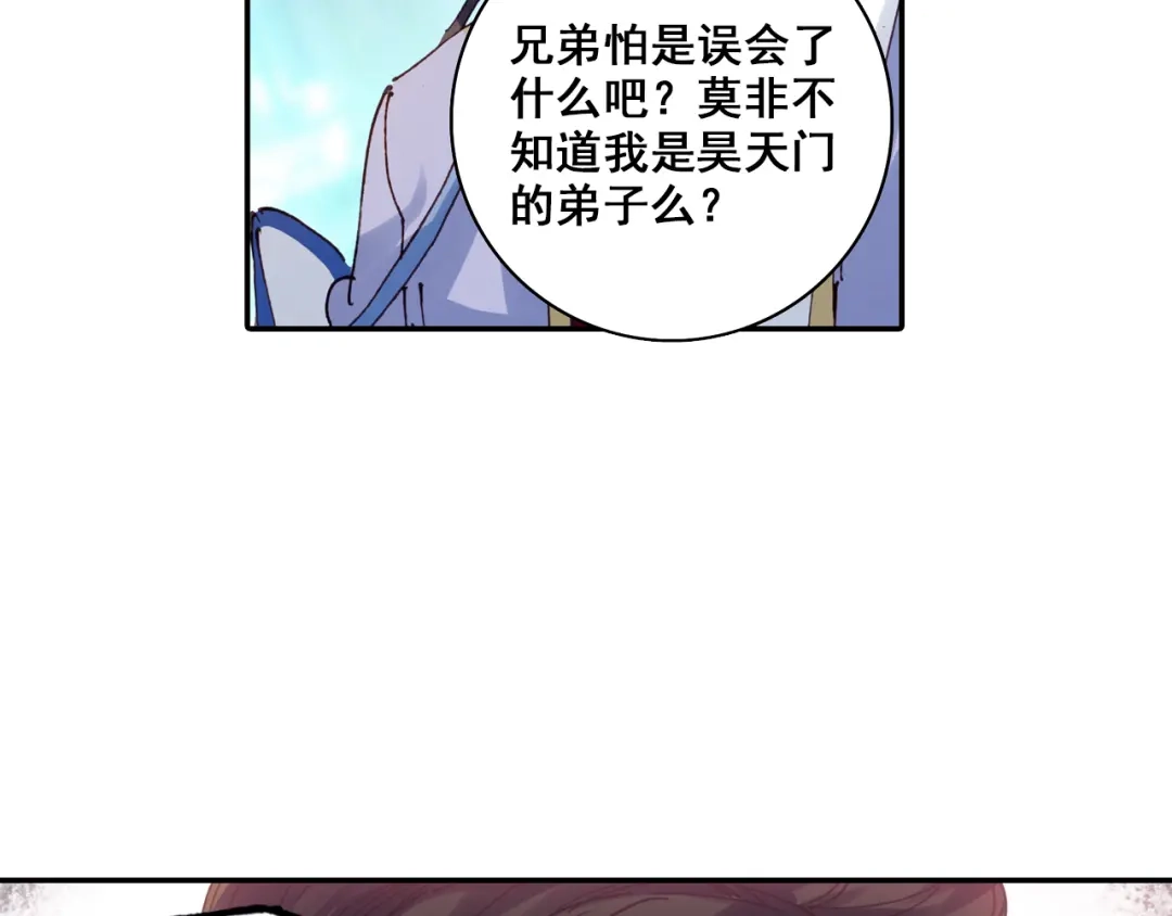 《大龟甲师》第26话 挑衅（下） 第25页