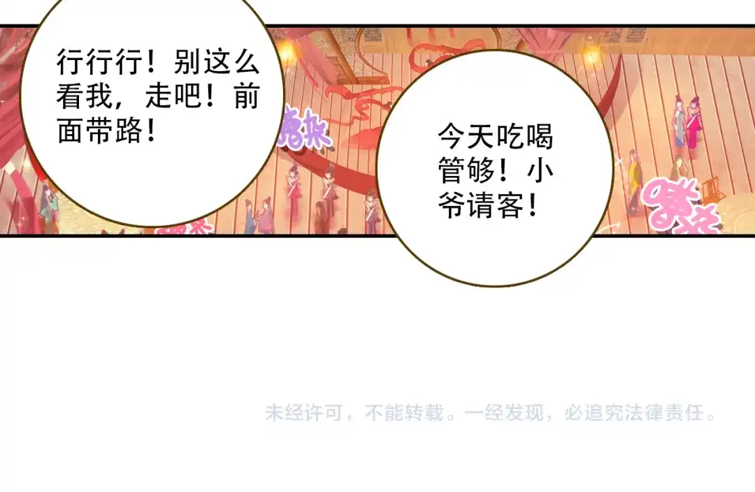 《大龟甲师》第27话 整蛊王上线（上） 第42页