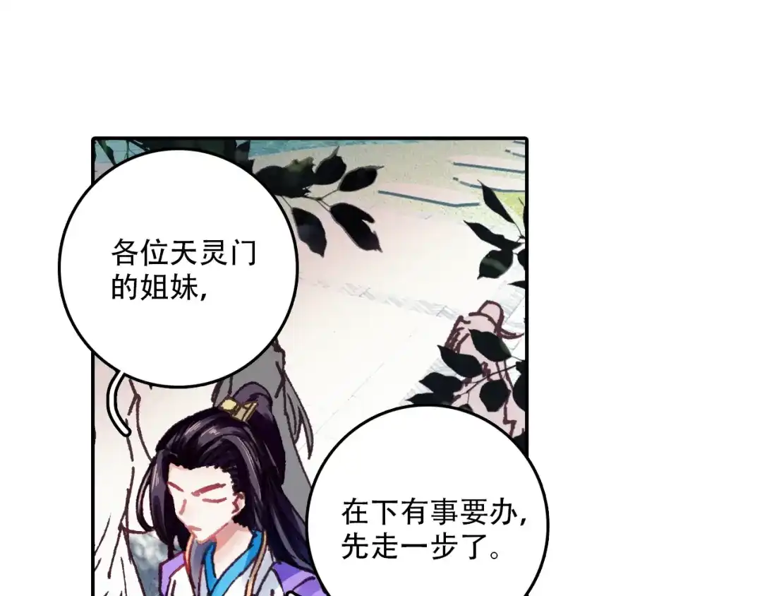 《大龟甲师》第27话 整蛊王上线（上） 第21页