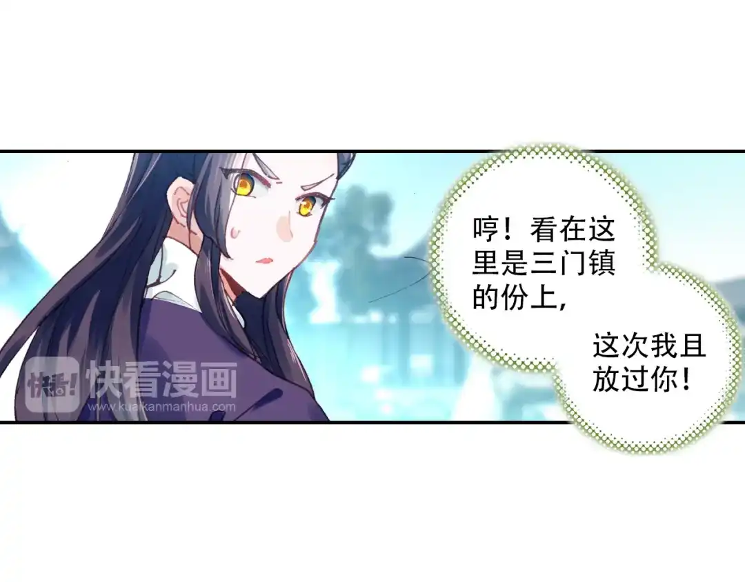 《大龟甲师》第27话 整蛊王上线（上） 第19页
