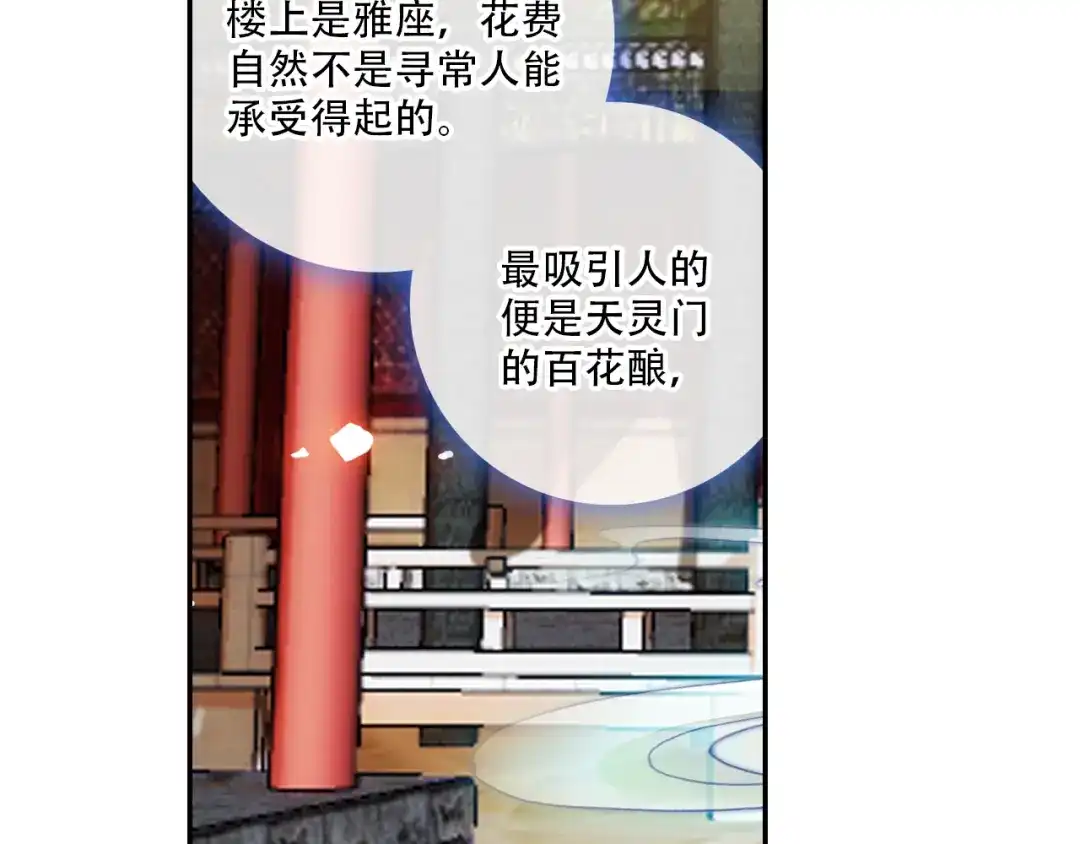 《大龟甲师》第27话 整蛊王上线（上） 第37页