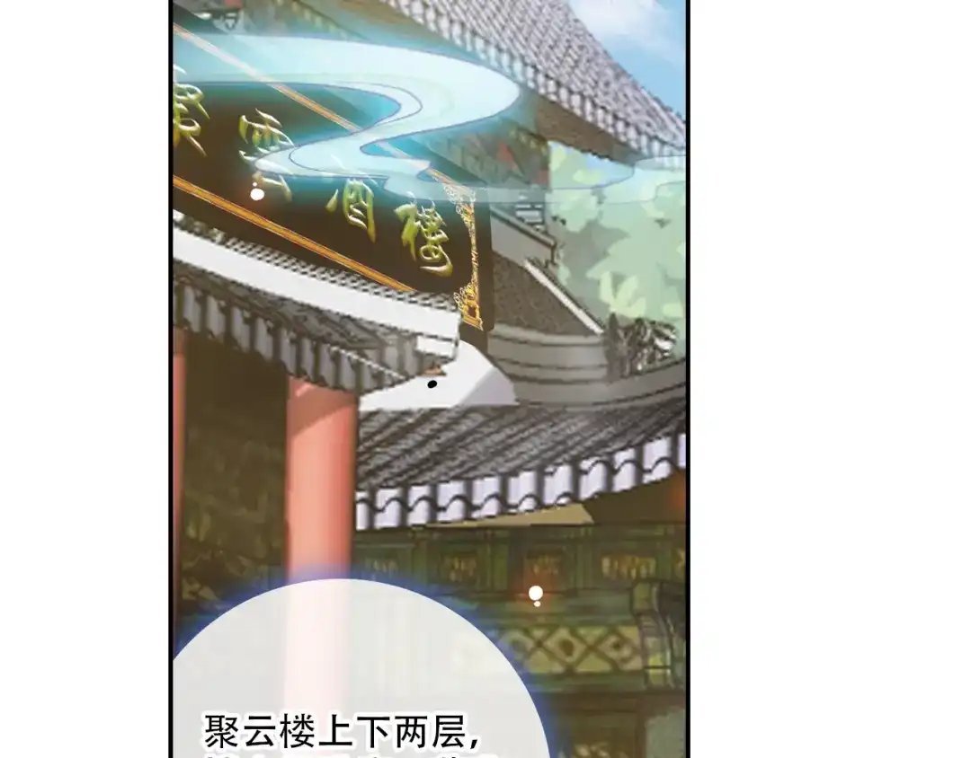 《大龟甲师》第27话 整蛊王上线（上） 第36页