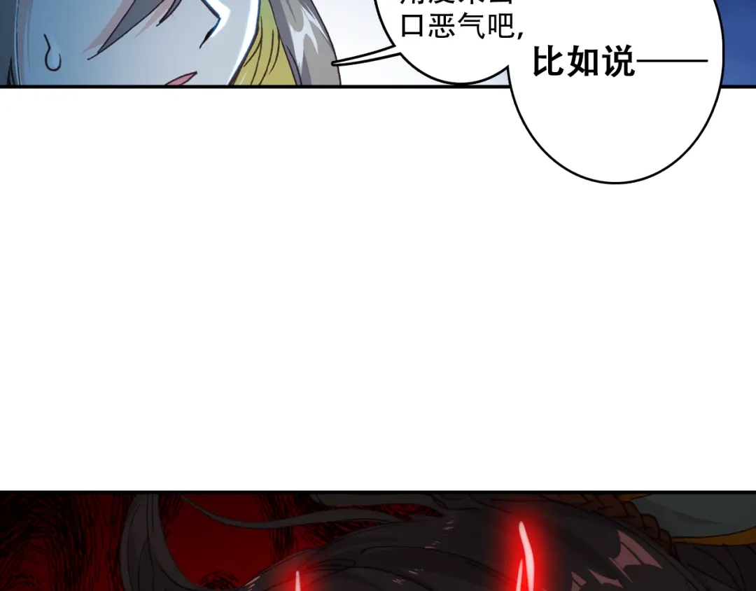 《大龟甲师》第27话 整蛊王上线（下） 第32页