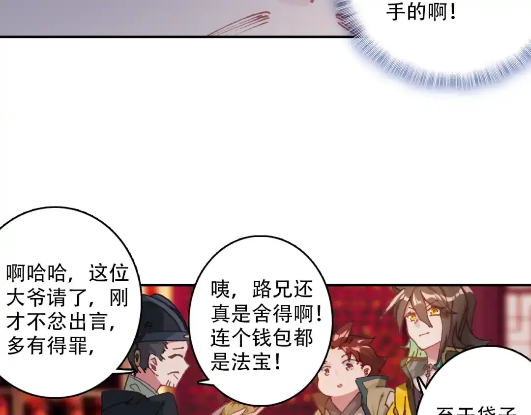 《大龟甲师》第27话 整蛊王上线（下） 第15页