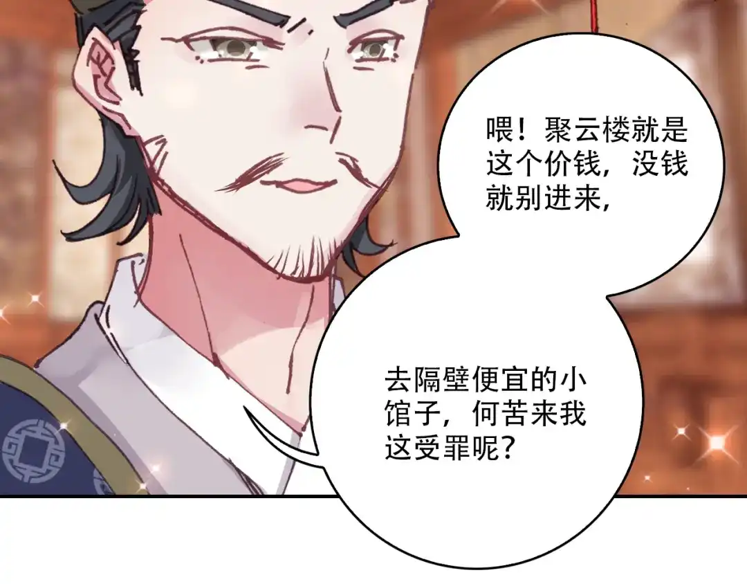 《大龟甲师》第27话 整蛊王上线（下） 第7页