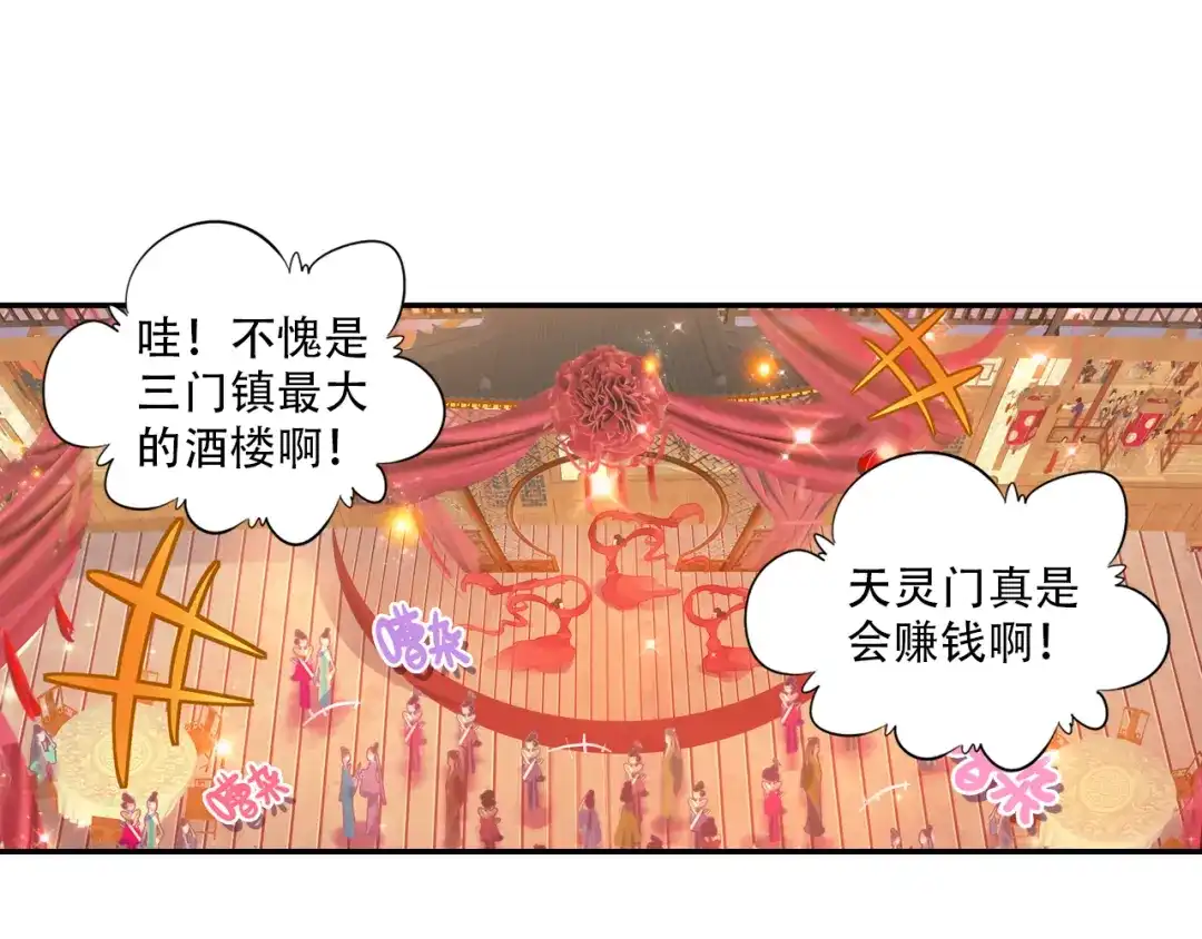 《大龟甲师》第27话 整蛊王上线（下） 第3页