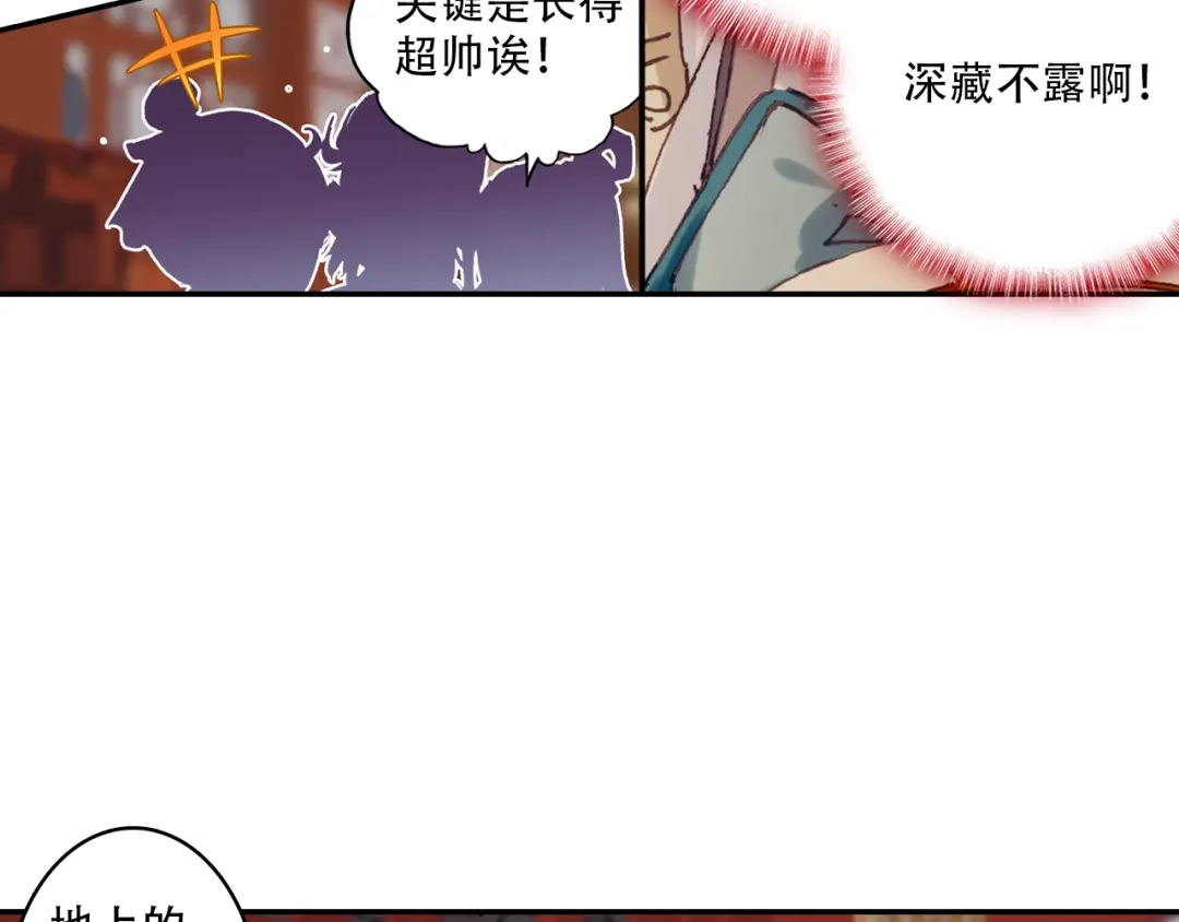 《大龟甲师》第27话 整蛊王上线（下） 第26页