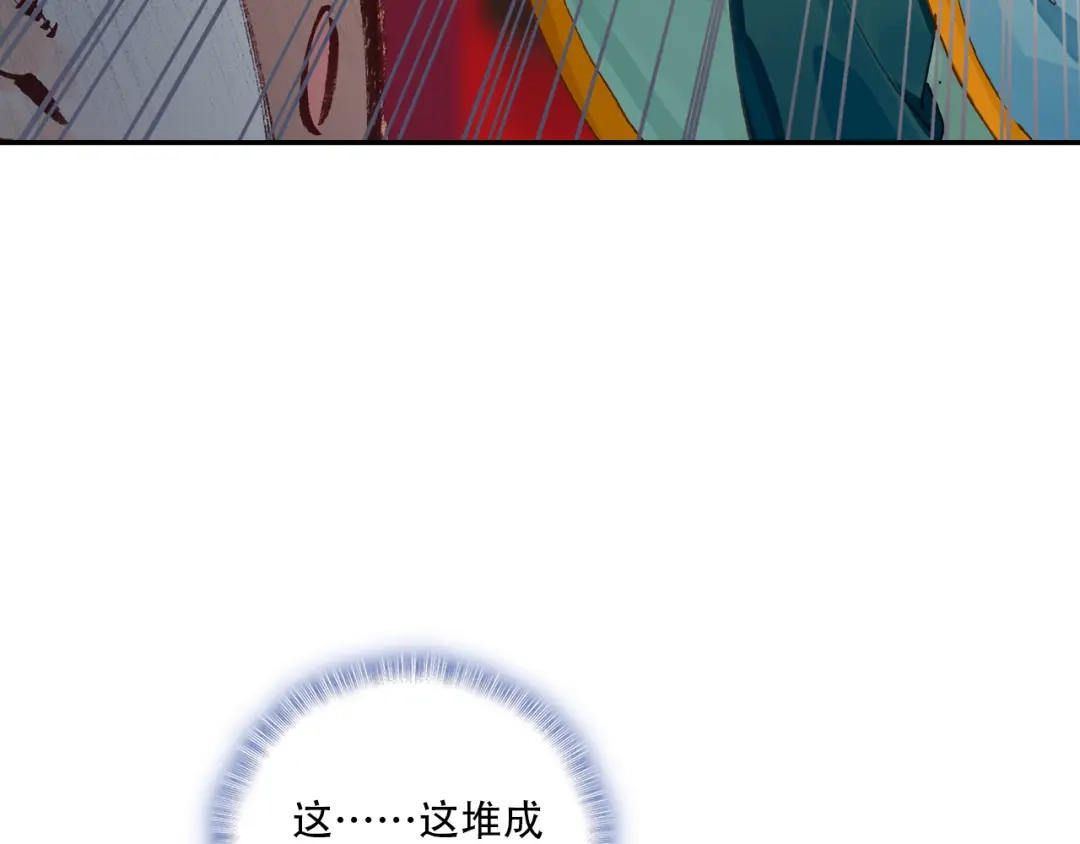 《大龟甲师》第27话 整蛊王上线（下） 第20页