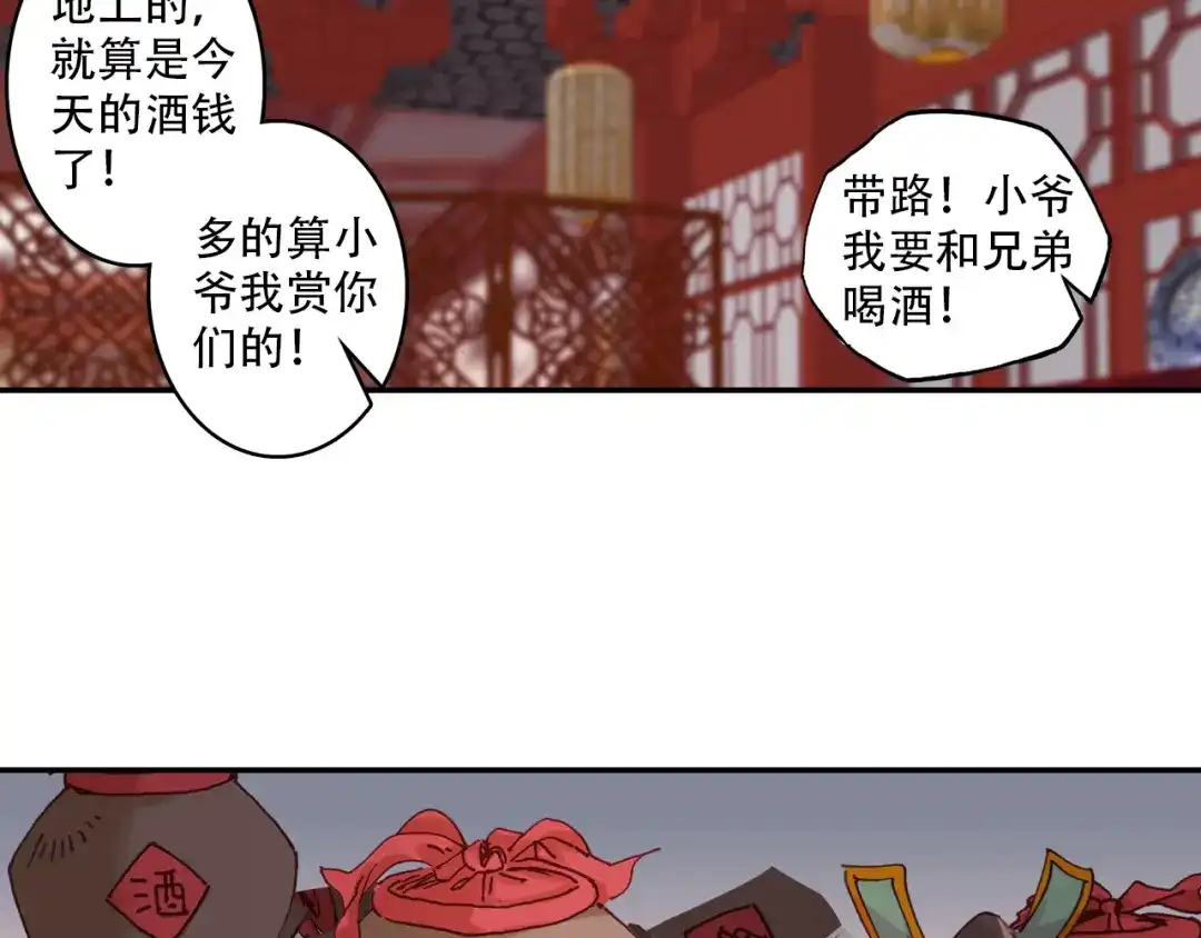 《大龟甲师》第27话 整蛊王上线（下） 第27页