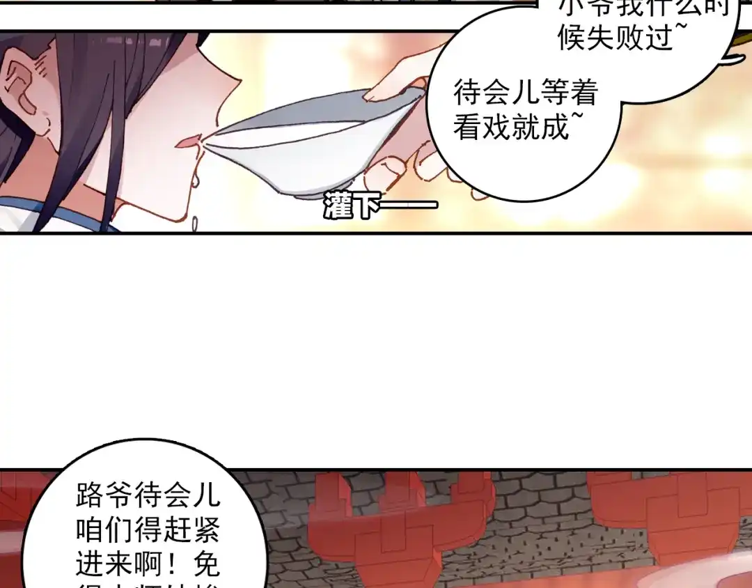 《大龟甲师》第28话 离开三门镇（上） 第22页