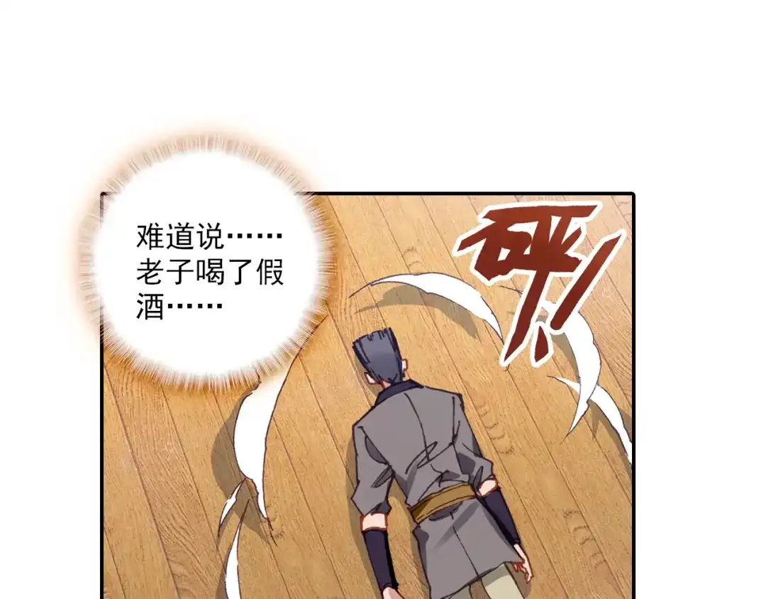 《大龟甲师》第28话 离开三门镇（上） 第11页