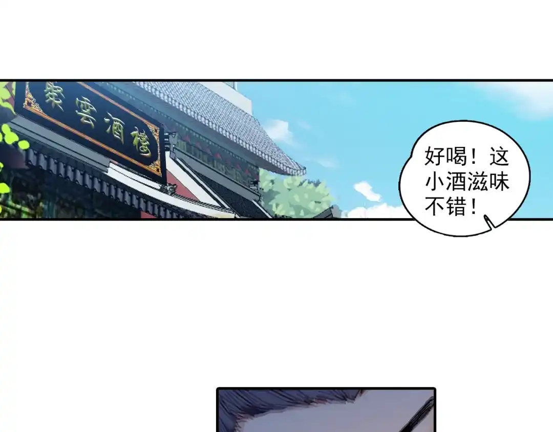 《大龟甲师》第28话 离开三门镇（上） 第9页