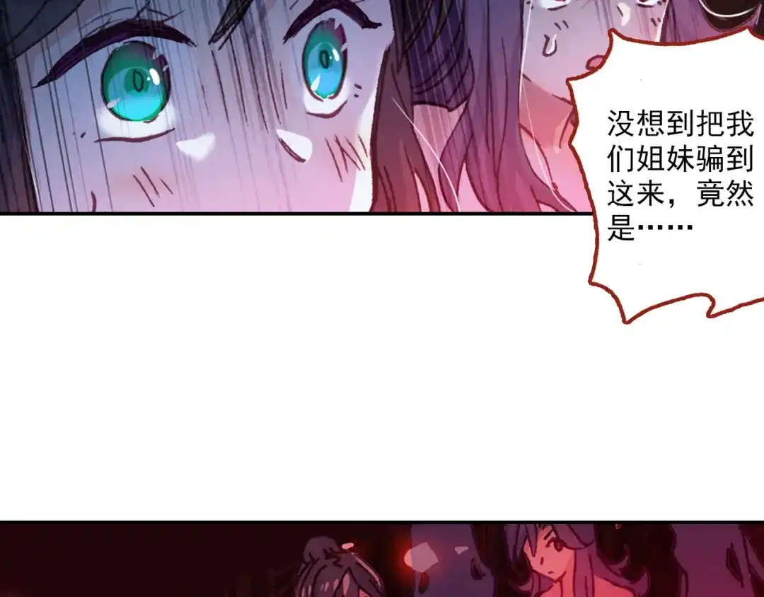 《大龟甲师》第28话 离开三门镇（下） 第8页