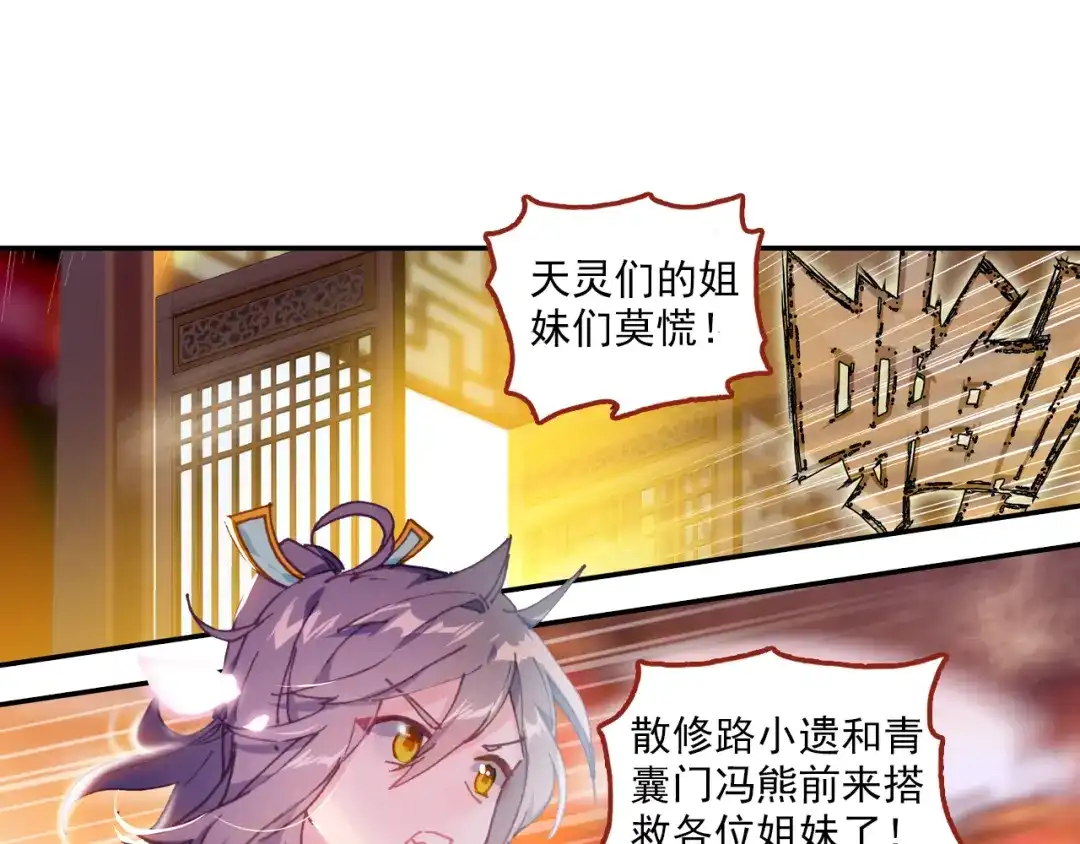 《大龟甲师》第28话 离开三门镇（下） 第15页