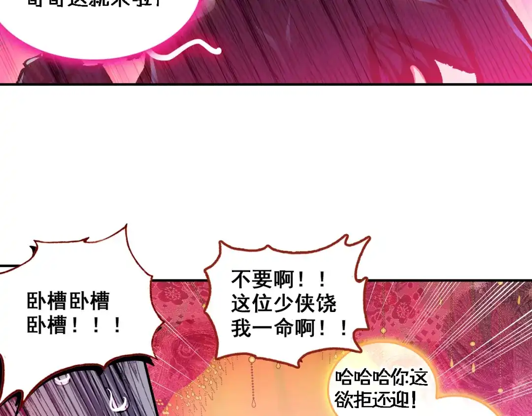 《大龟甲师》第28话 离开三门镇（下） 第5页