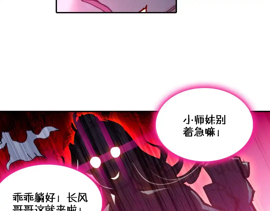 《大龟甲师》第28话 离开三门镇（下） 第4页