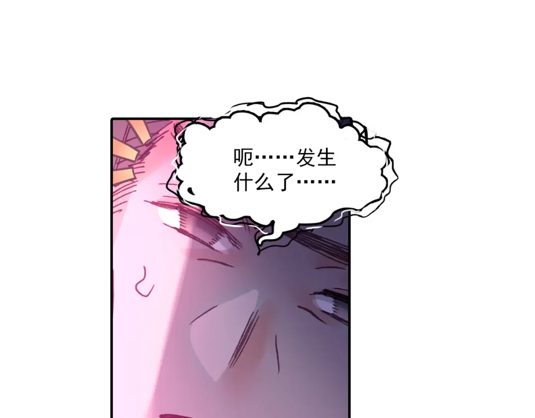 《大龟甲师》第28话 离开三门镇（下） 第3页