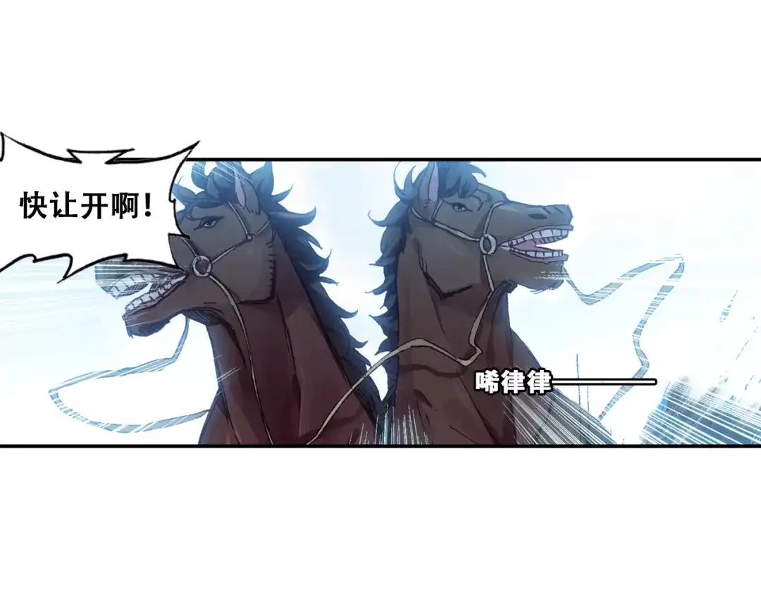 《大龟甲师》第29话 风起云涌（上） 第6页