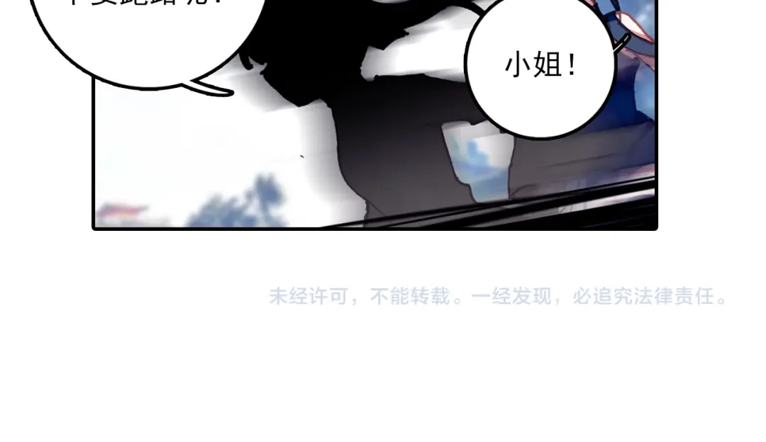 《大龟甲师》第29话 风起云涌（上） 第36页