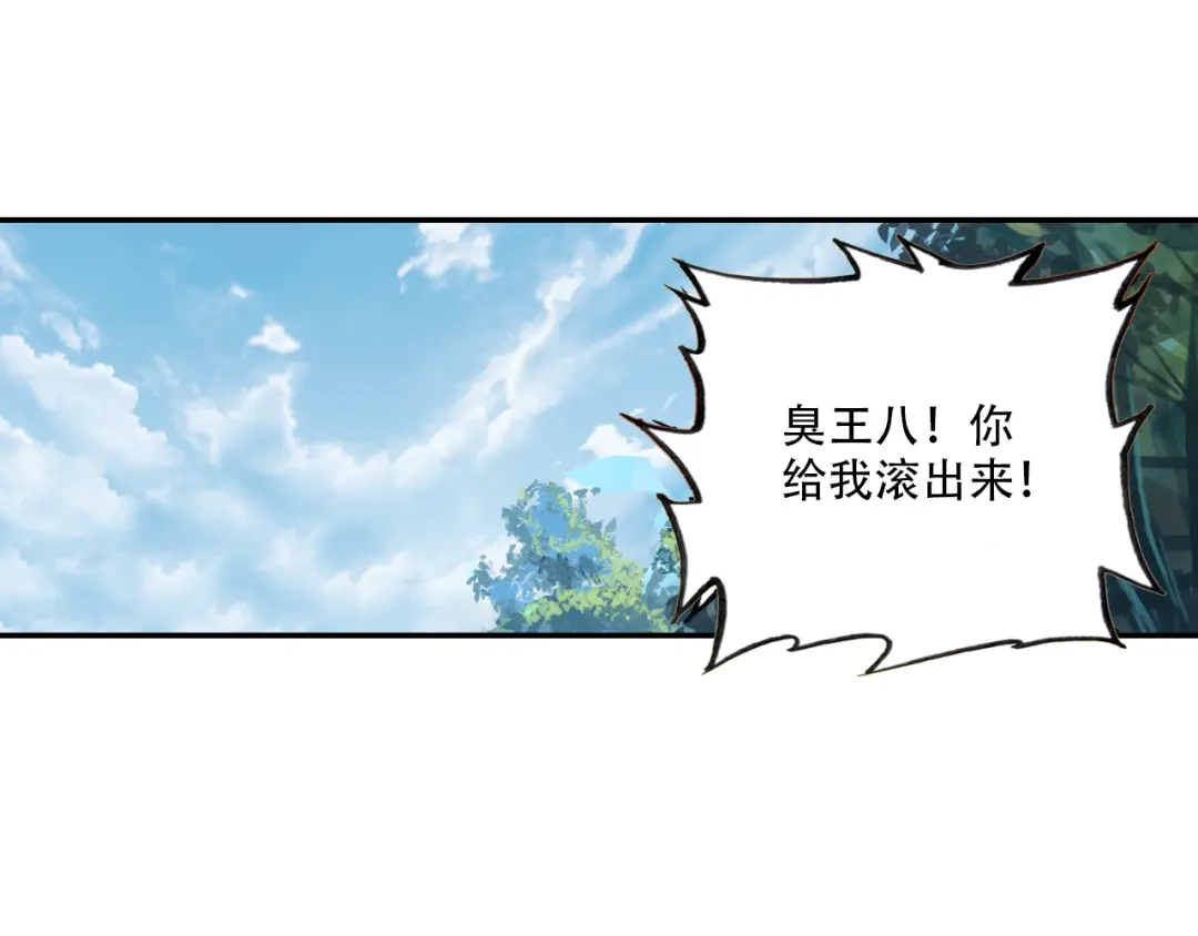 《大龟甲师》第29话 风起云涌（下） 第18页