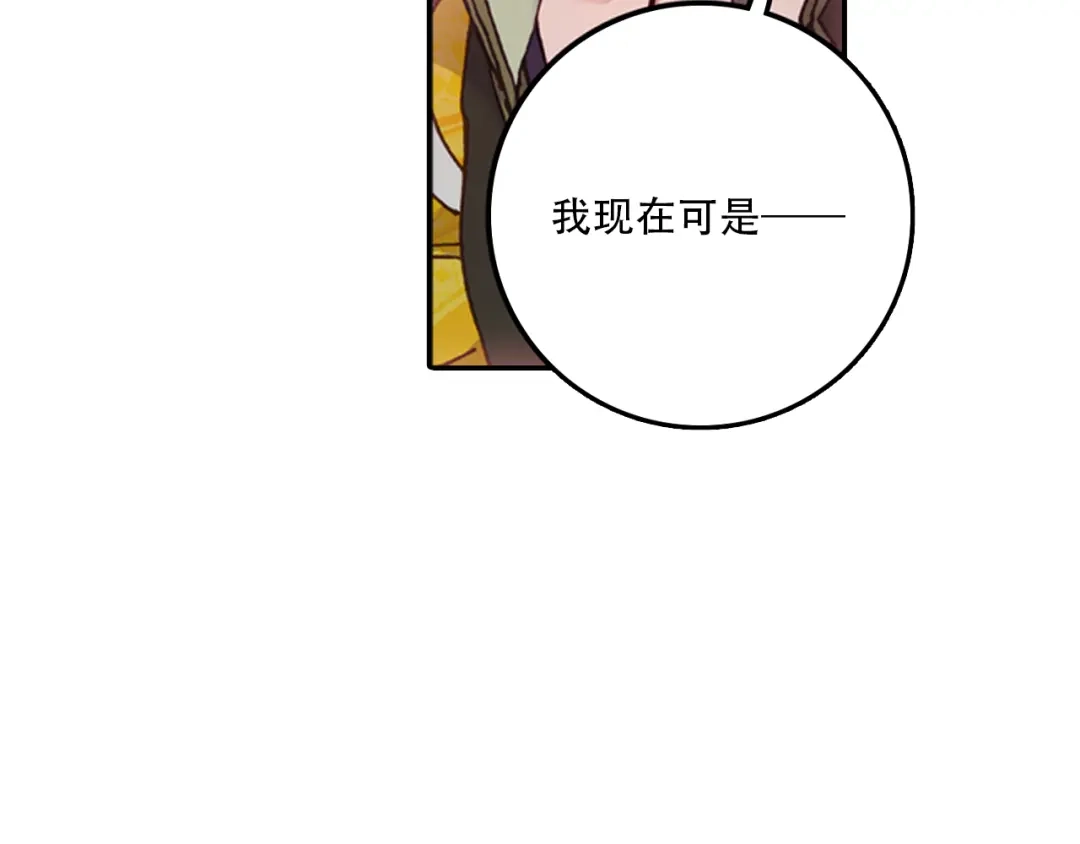 《大龟甲师》第29话 风起云涌（下） 第38页