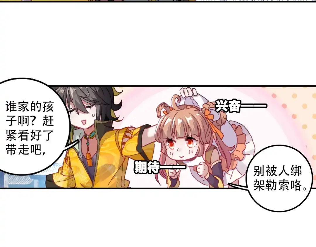 《大龟甲师》第29话 风起云涌（下） 第10页