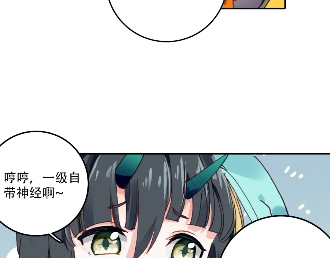 《大龟甲师》第29话 风起云涌（下） 第23页