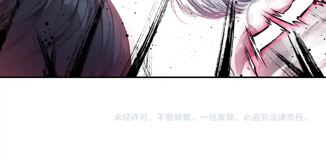 《大龟甲师》第29话 风起云涌（下） 第41页