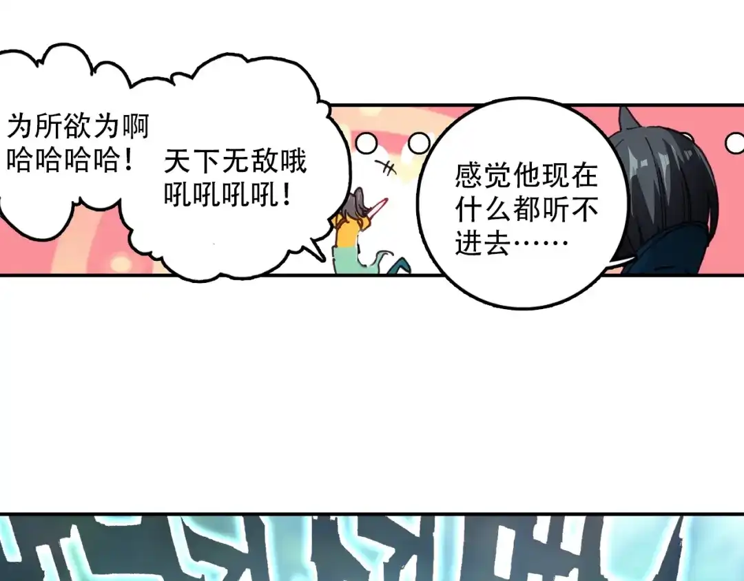 《大龟甲师》第29话 风起云涌（下） 第34页