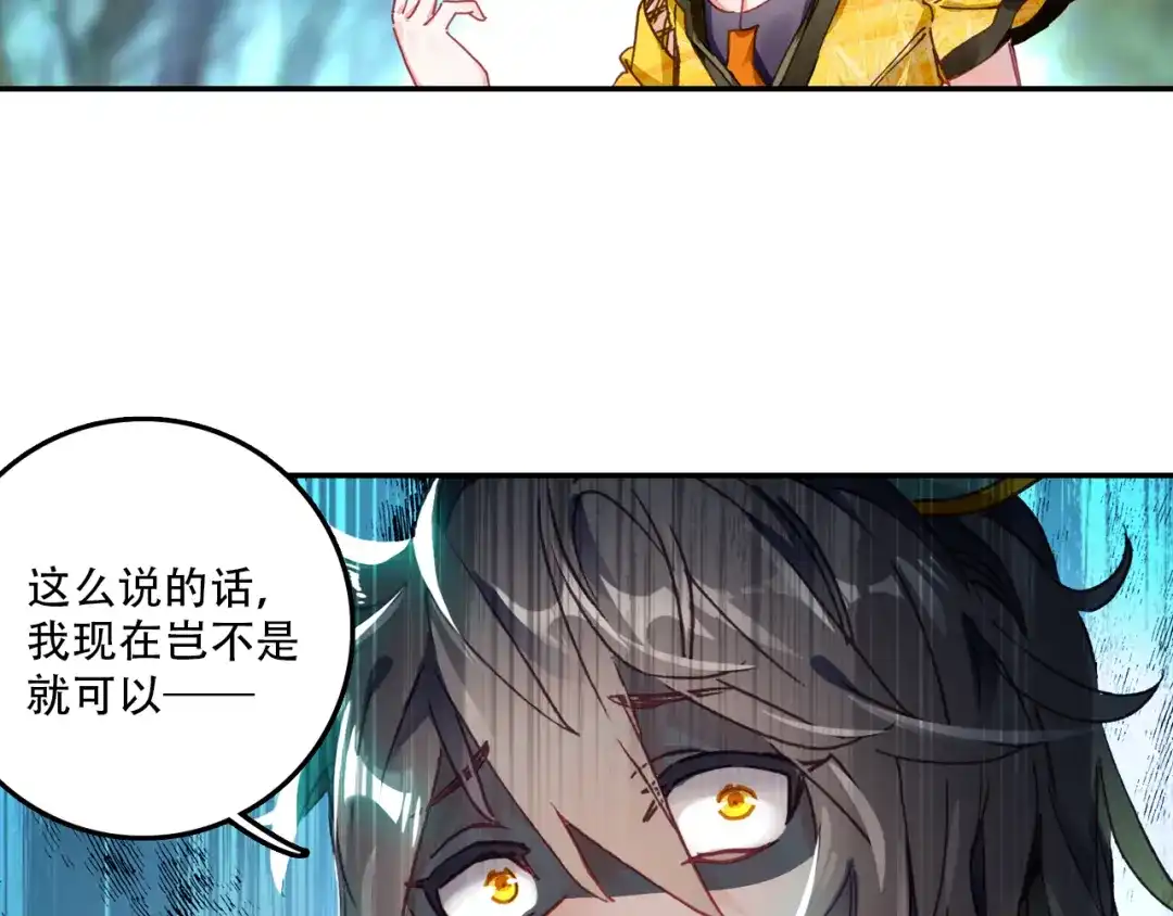 《大龟甲师》第29话 风起云涌（下） 第27页